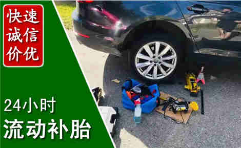 固始流动补胎场景与案例
