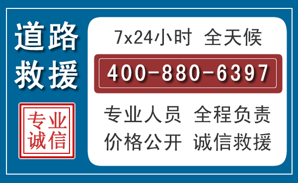 固始汽车救援汽车救援