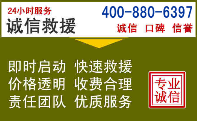 固始汽车救援电话