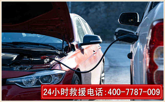 固始汽车电瓶搭电救援电话
